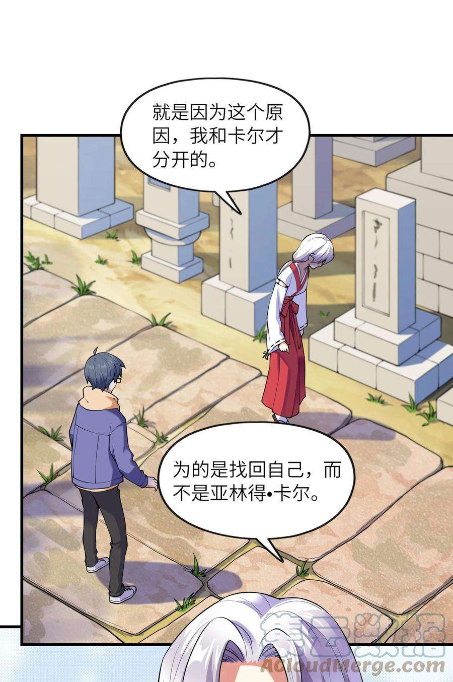 初吻掠夺计划033 神社祈福物