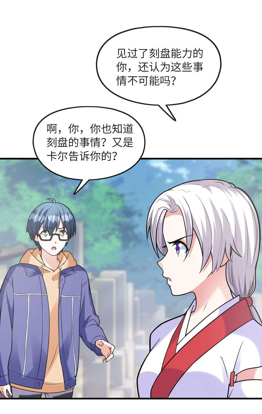 初吻掠夺计划033 神社祈福物