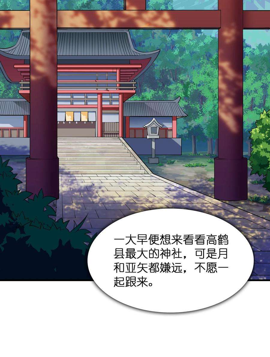 初吻掠夺计划033 神社祈福物