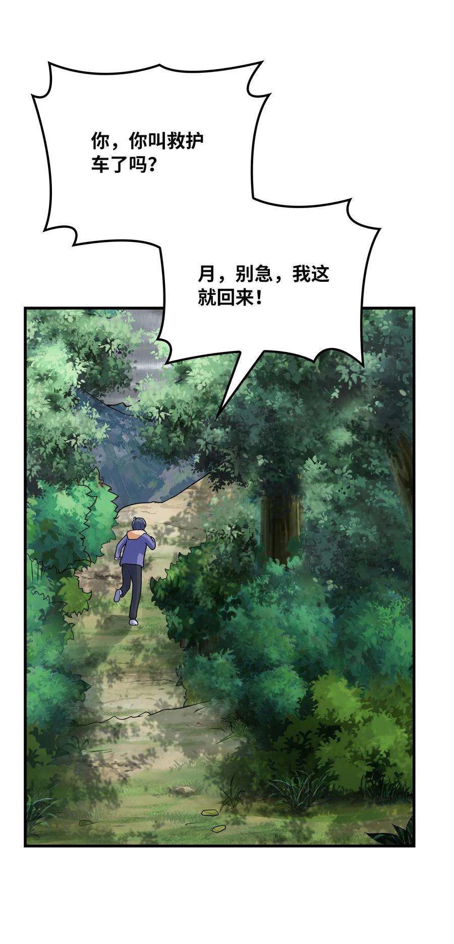 初吻掠夺计划033 神社祈福物