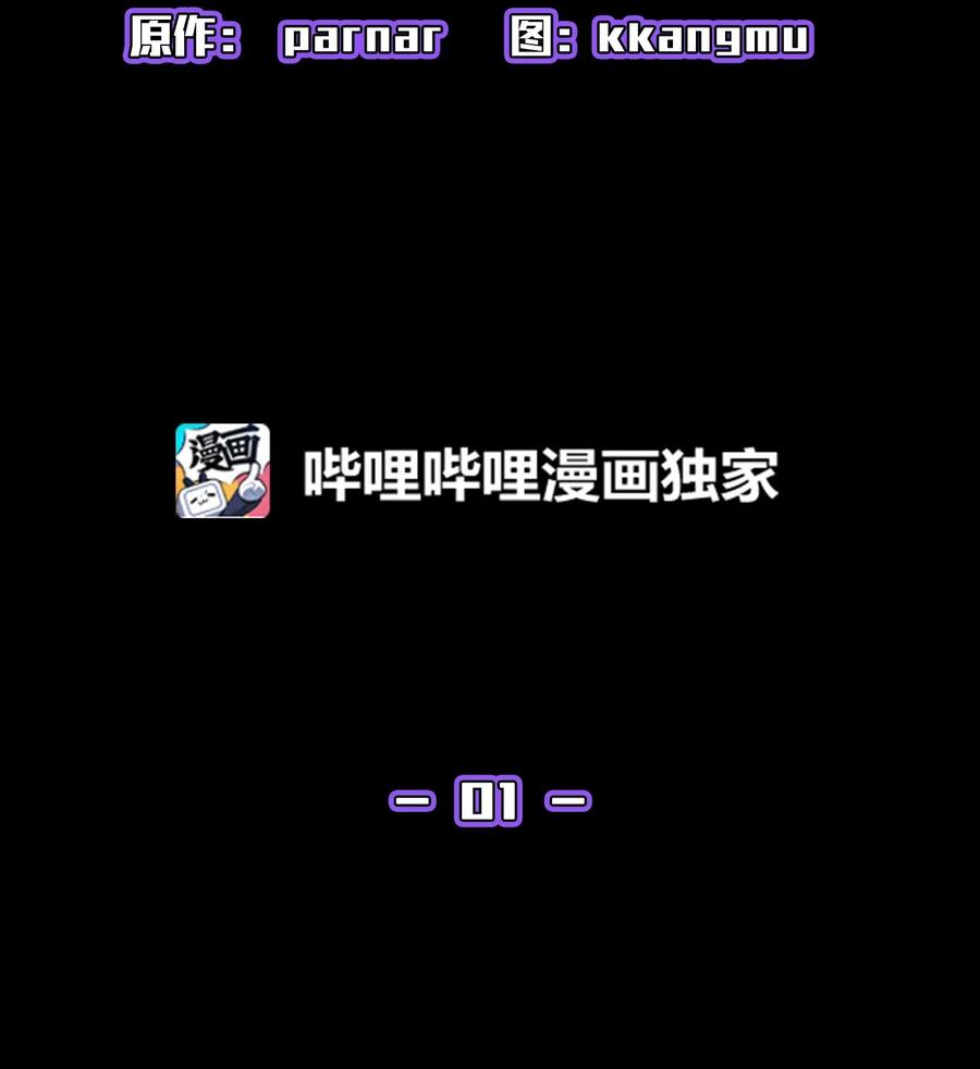 FFF级勇士求关注01 什么？重新开始！