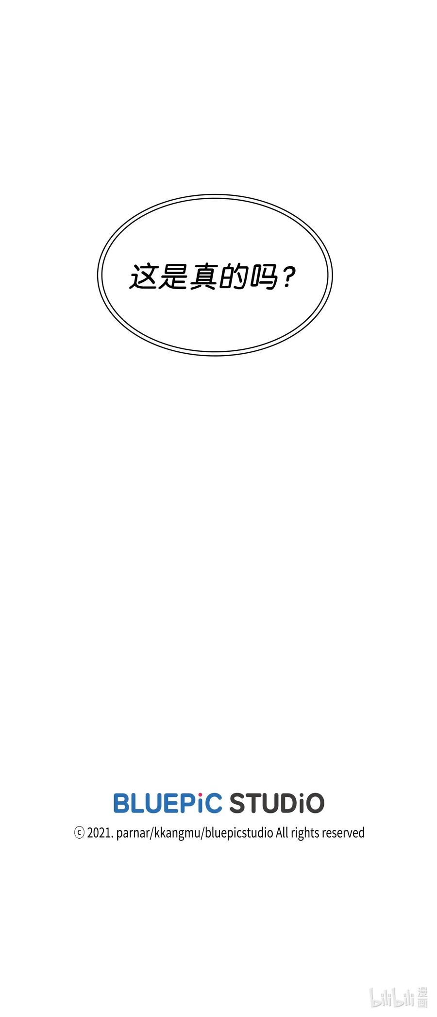 FFF级勇士求关注01 什么？重新开始！