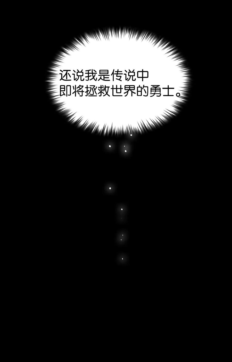 FFF级勇士求关注01 什么？重新开始！