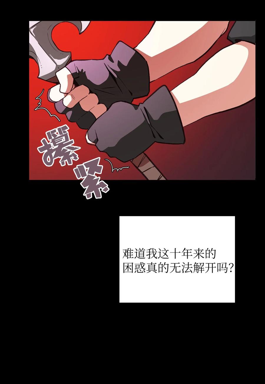 FFF级勇士求关注01 什么？重新开始！