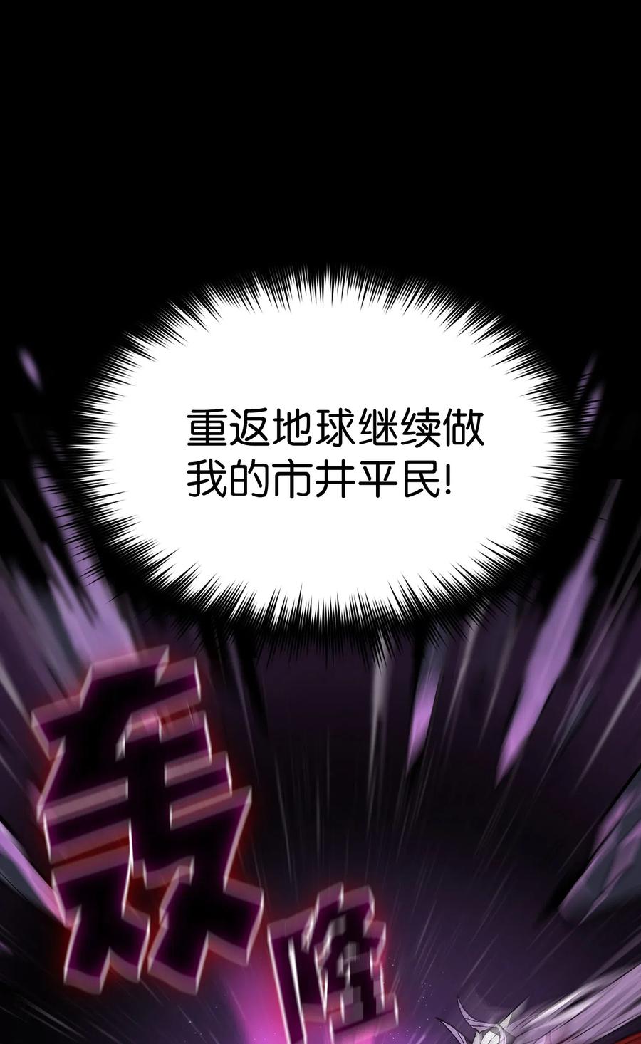 FFF级勇士求关注01 什么？重新开始！