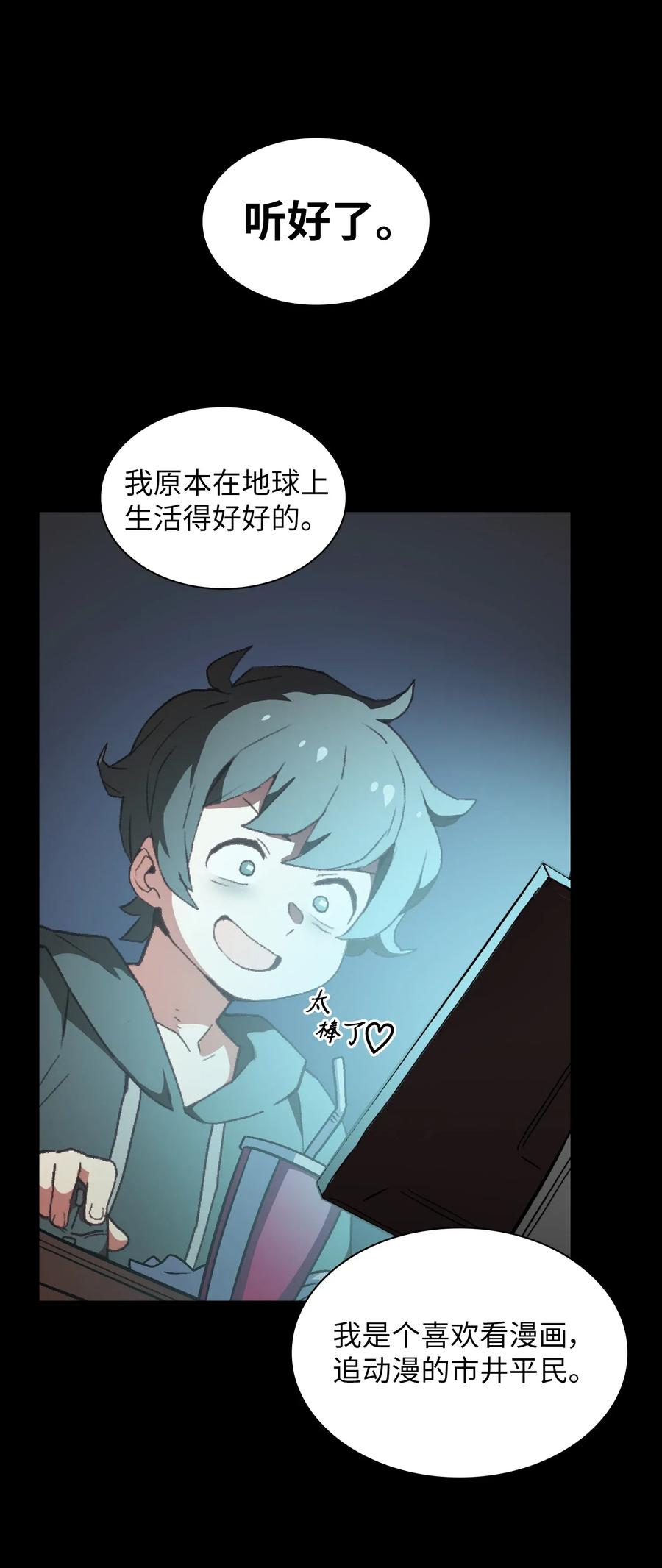 FFF级勇士求关注01 什么？重新开始！