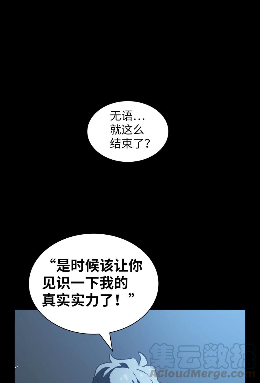 FFF级勇士求关注01 什么？重新开始！