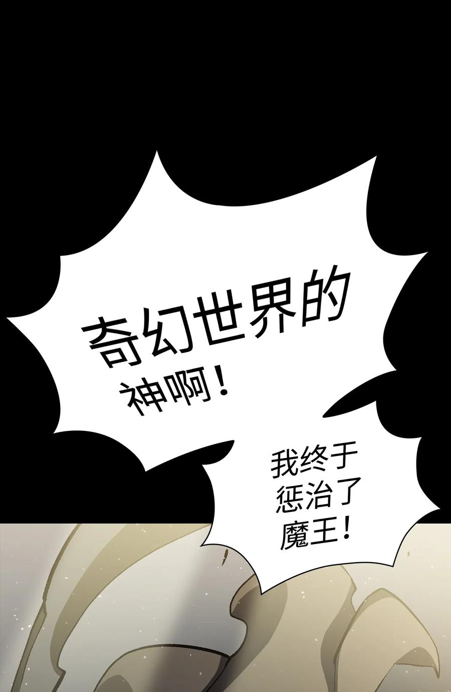 FFF级勇士求关注01 什么？重新开始！