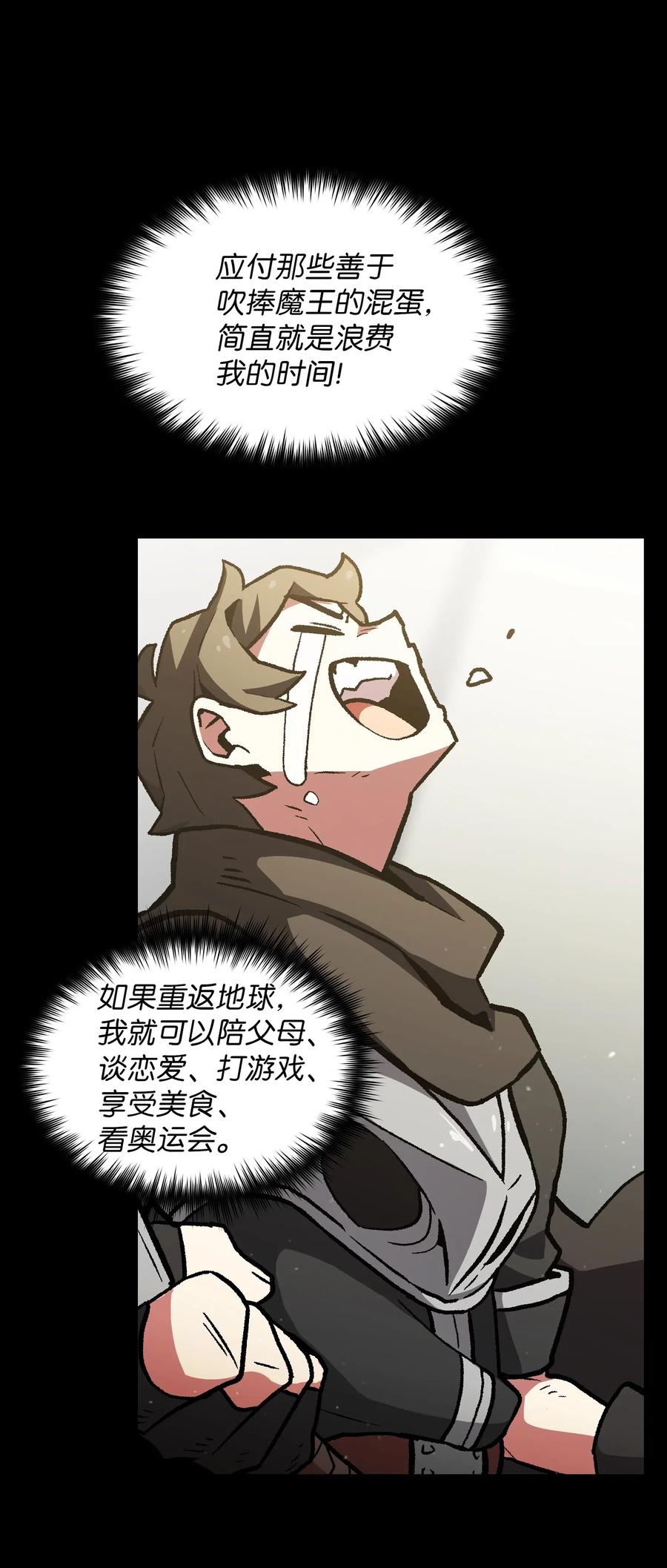 FFF级勇士求关注01 什么？重新开始！