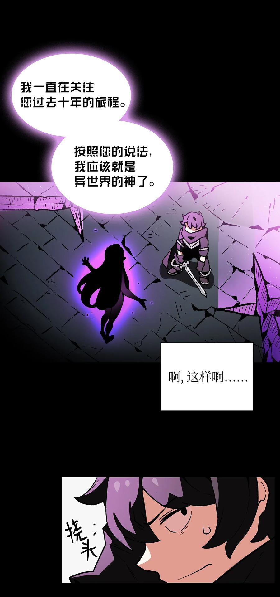 FFF级勇士求关注01 什么？重新开始！