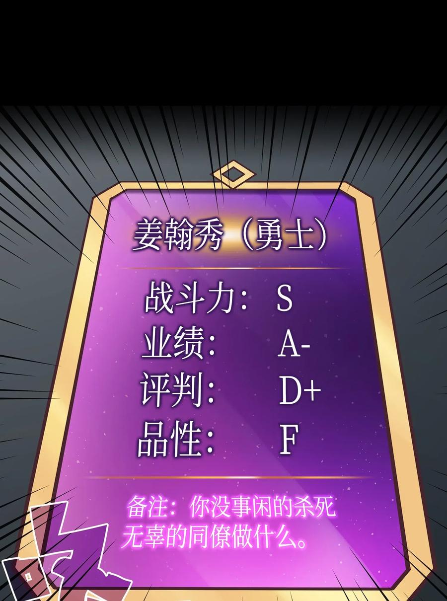 FFF级勇士求关注01 什么？重新开始！