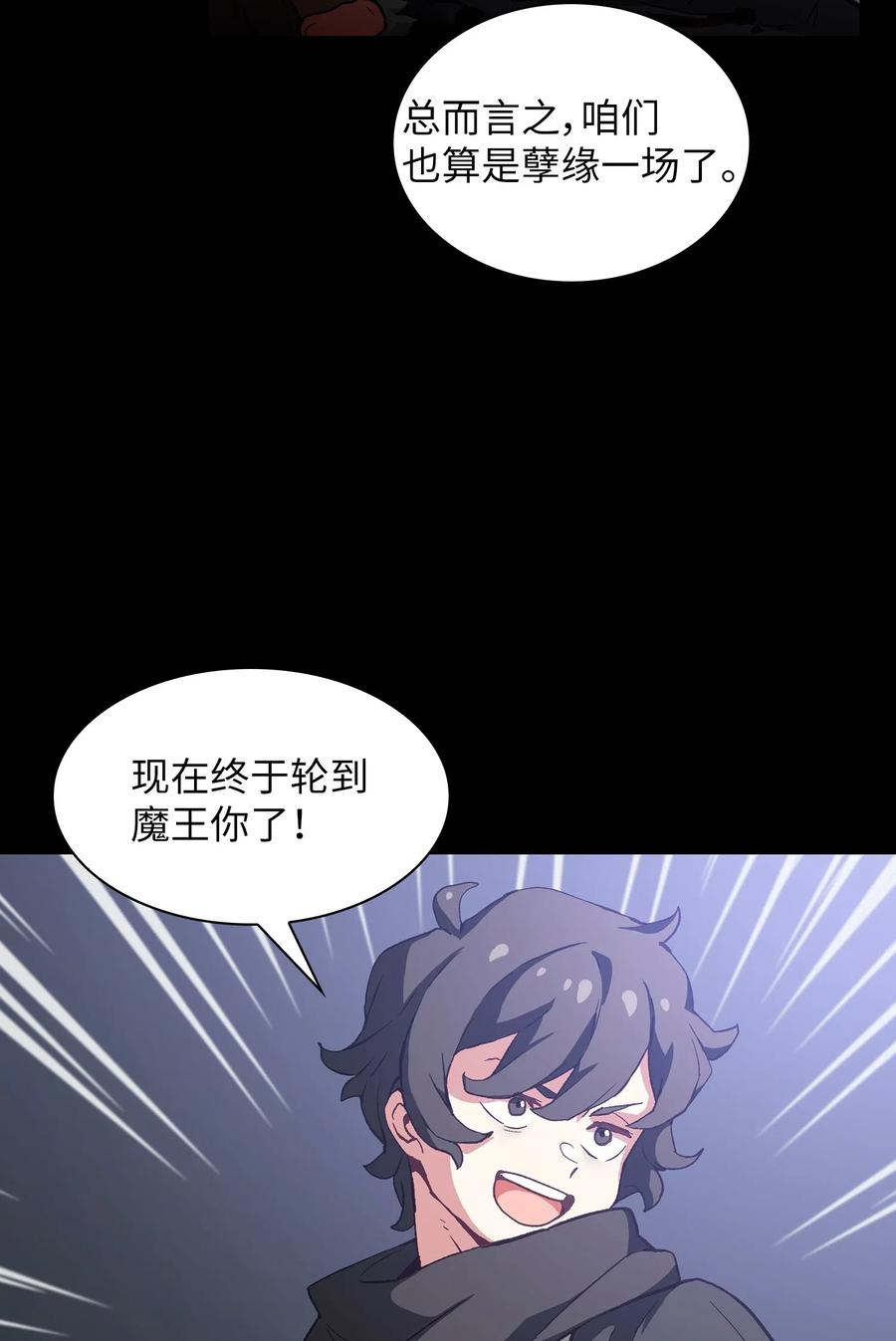 FFF级勇士求关注01 什么？重新开始！