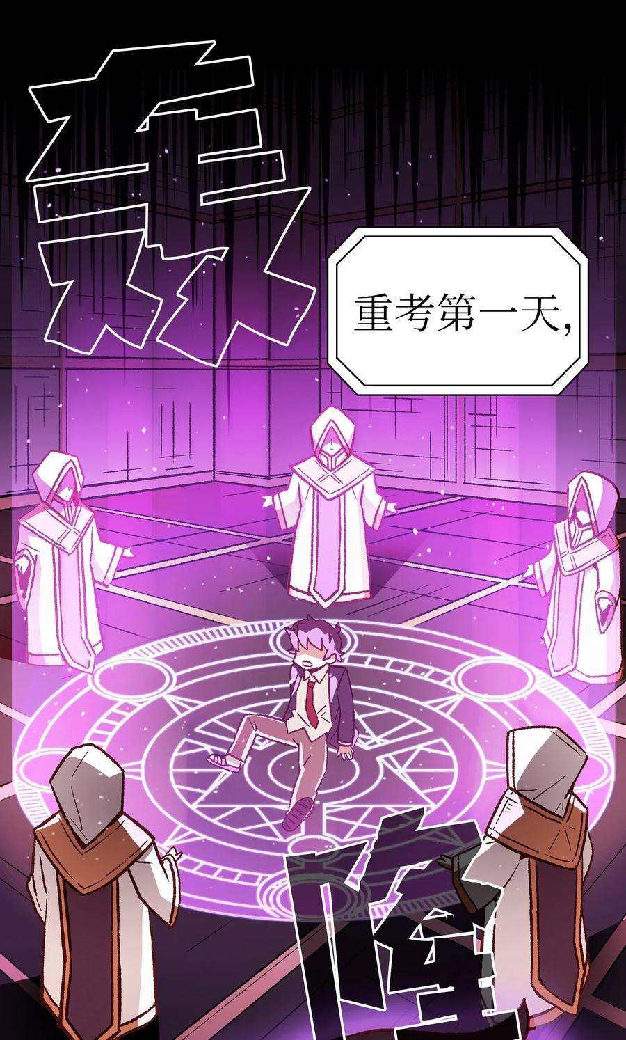 FFF级勇士求关注01 什么？重新开始！