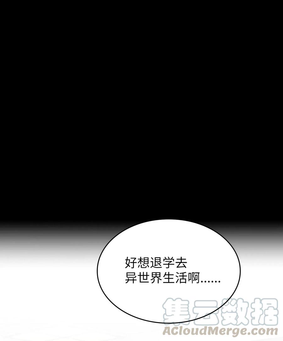 FFF级勇士求关注02 异世界的道德课