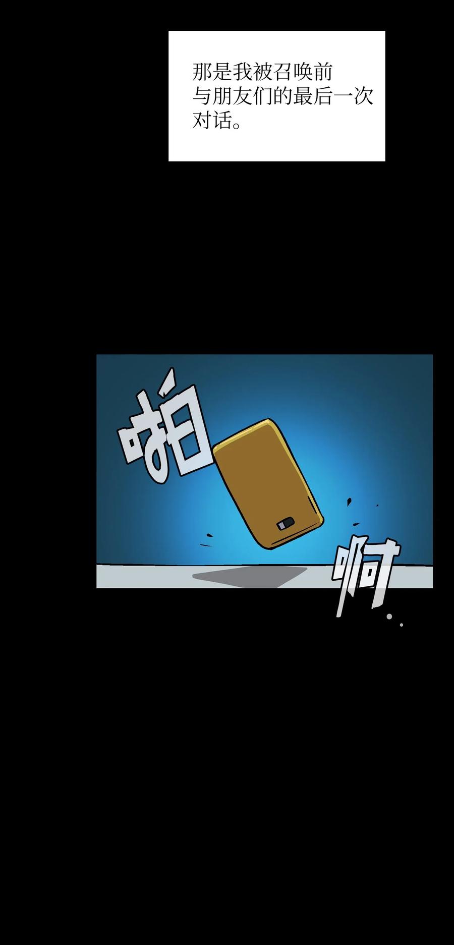 FFF级勇士求关注02 异世界的道德课