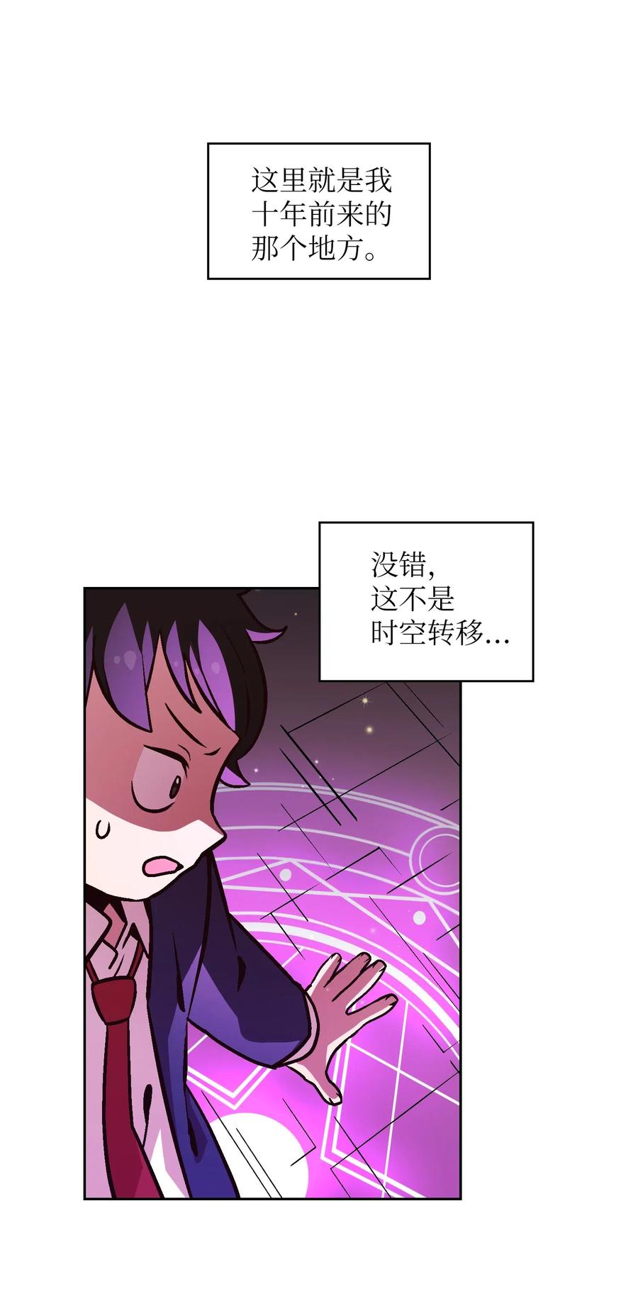 FFF级勇士求关注02 异世界的道德课