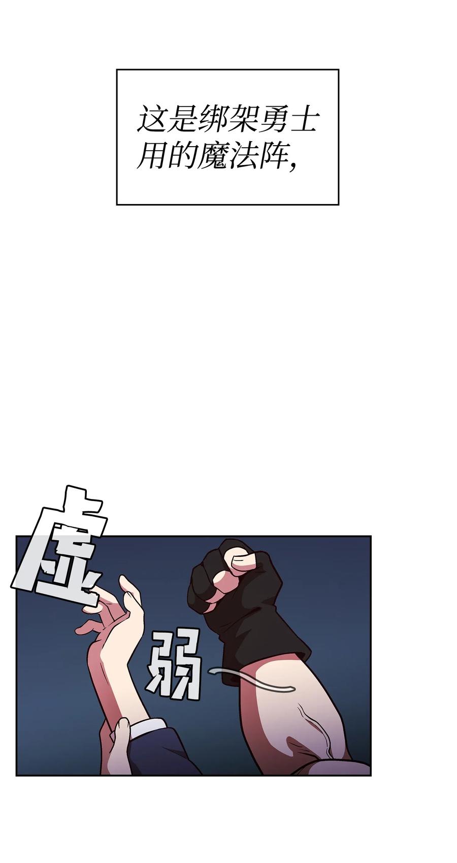 FFF级勇士求关注02 异世界的道德课