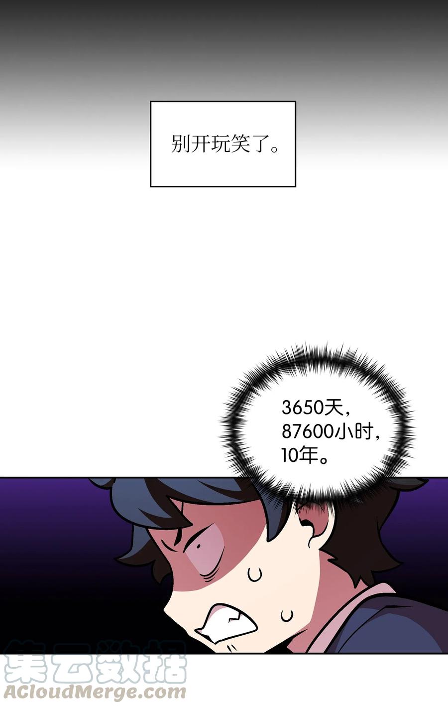 FFF级勇士求关注02 异世界的道德课