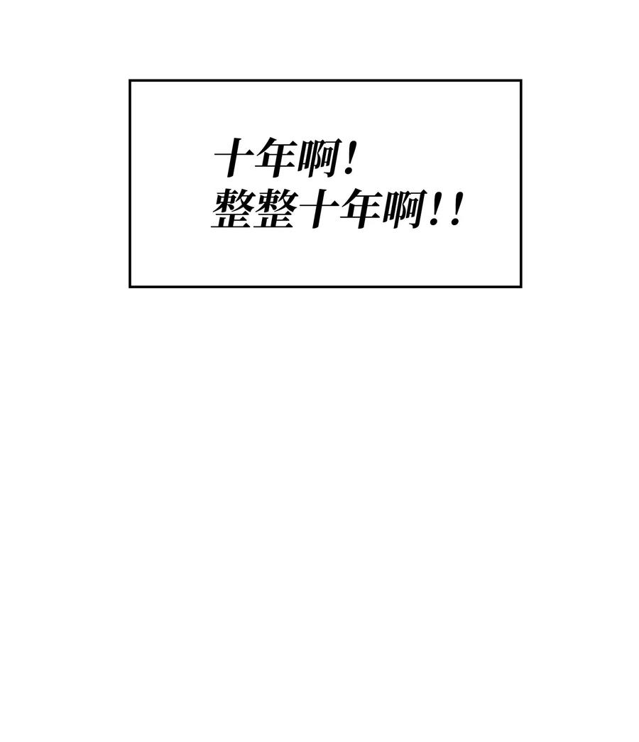 FFF级勇士求关注02 异世界的道德课