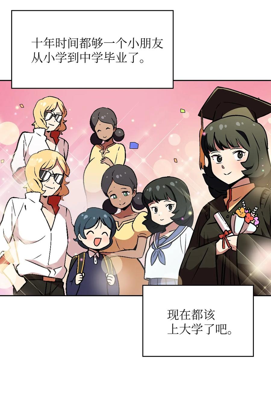 FFF级勇士求关注02 异世界的道德课