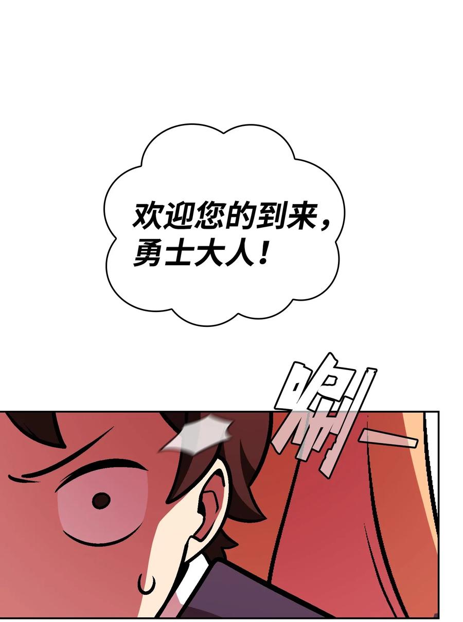 FFF级勇士求关注02 异世界的道德课