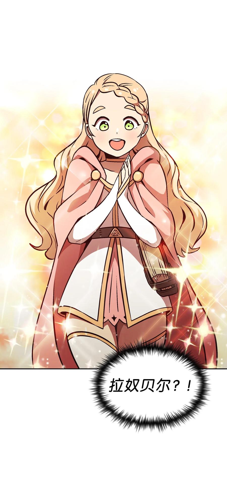 FFF级勇士求关注02 异世界的道德课