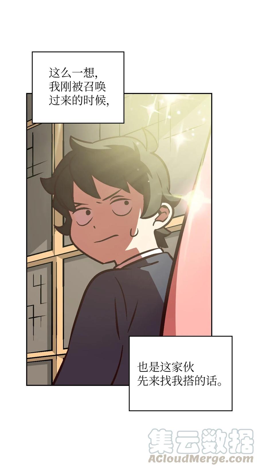 FFF级勇士求关注02 异世界的道德课