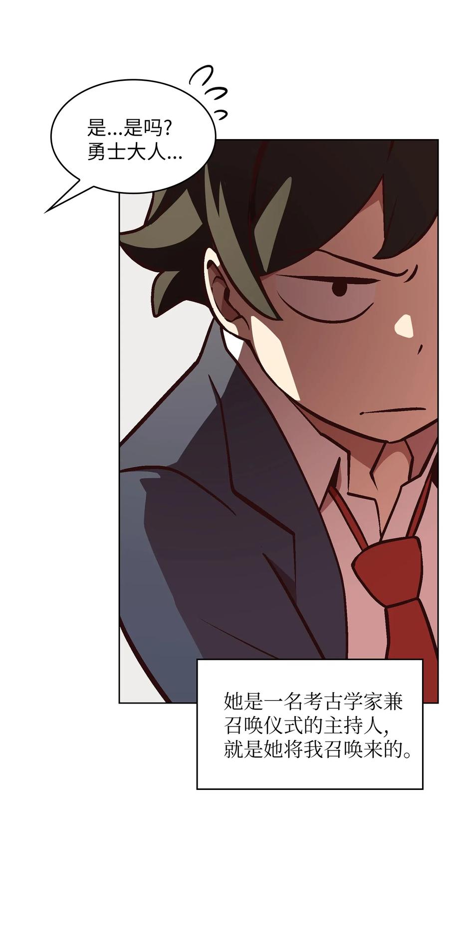 FFF级勇士求关注02 异世界的道德课