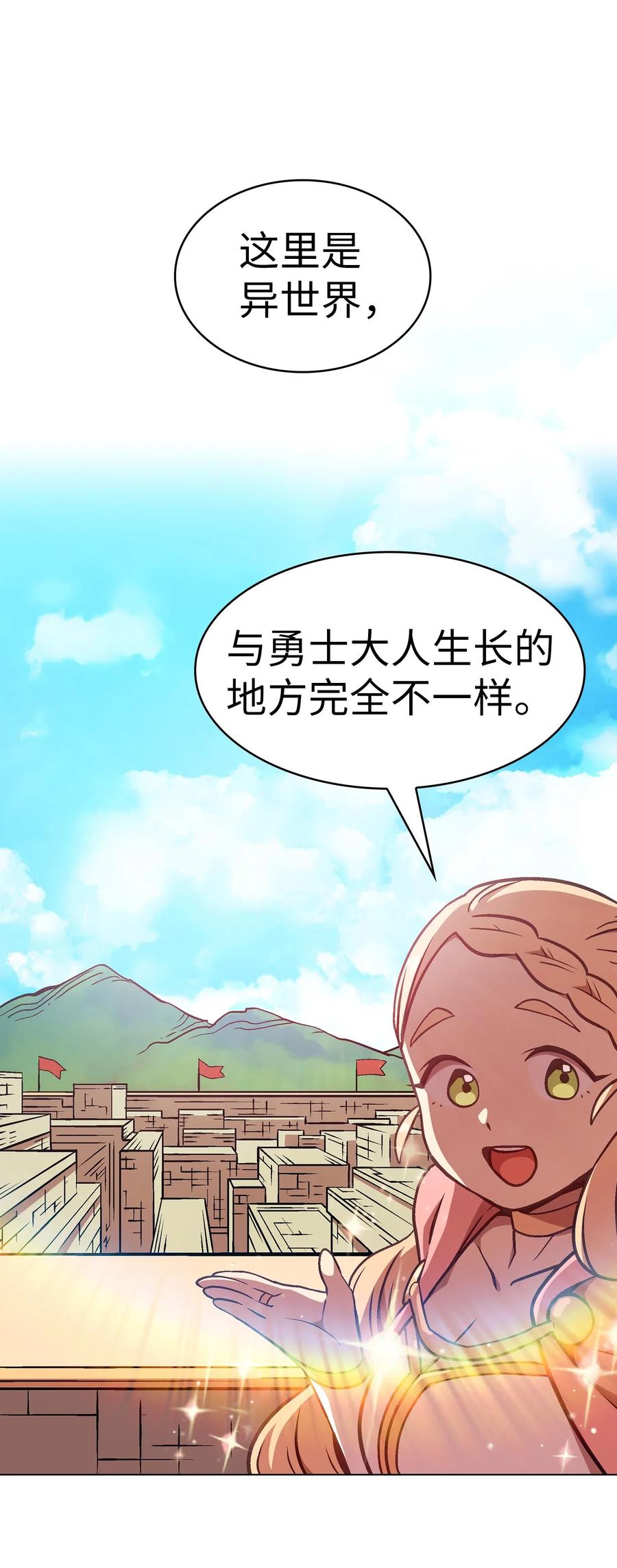 FFF级勇士求关注02 异世界的道德课