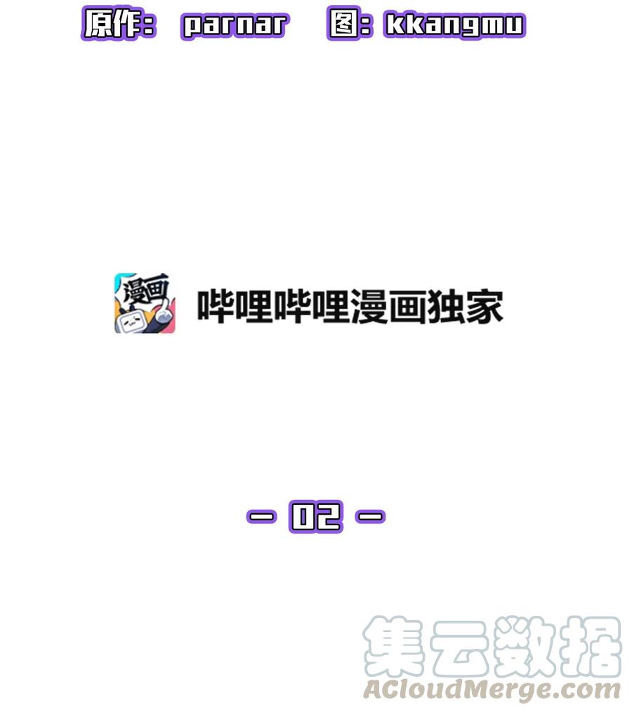 FFF级勇士求关注02 异世界的道德课