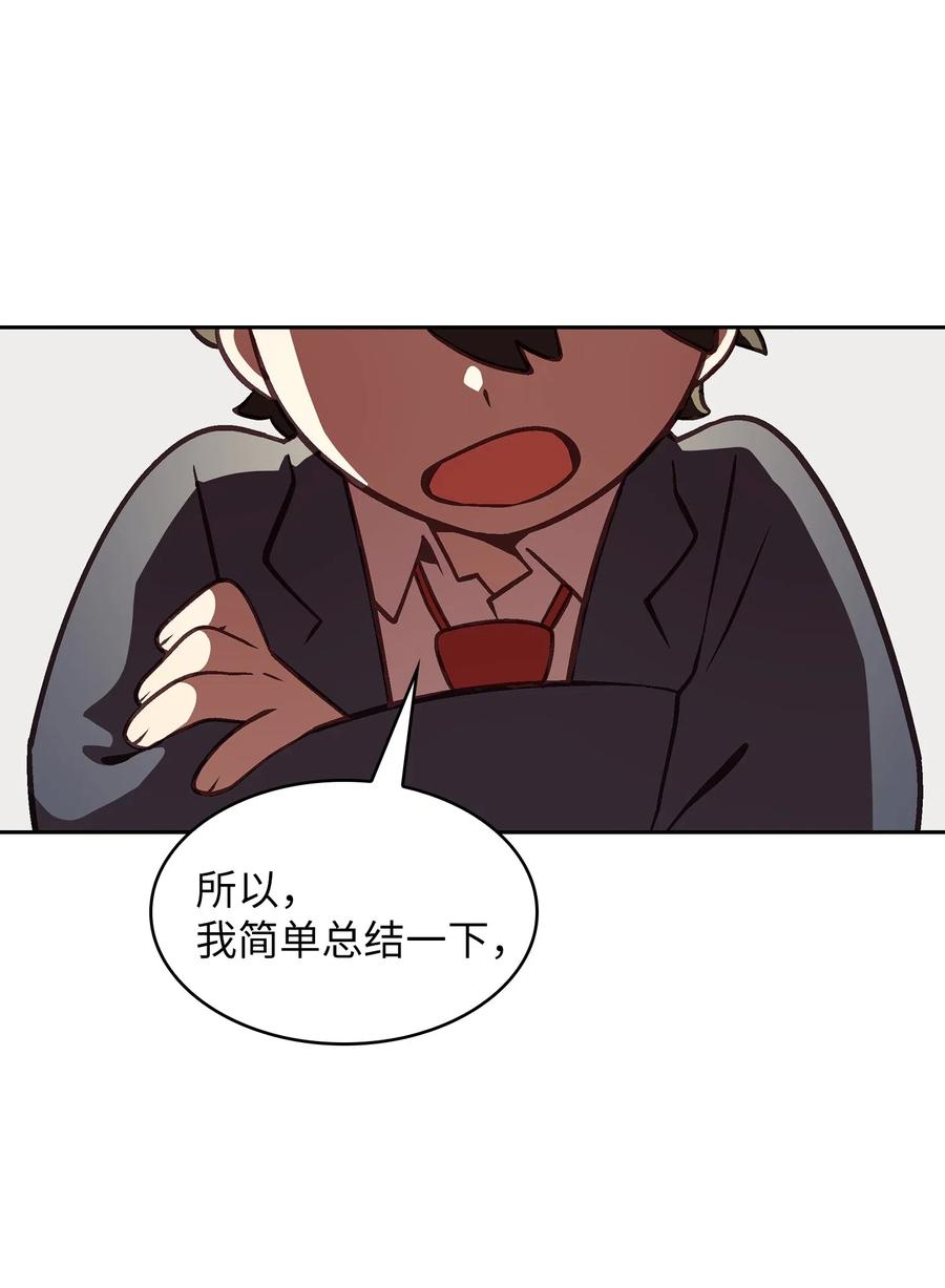 FFF级勇士求关注02 异世界的道德课