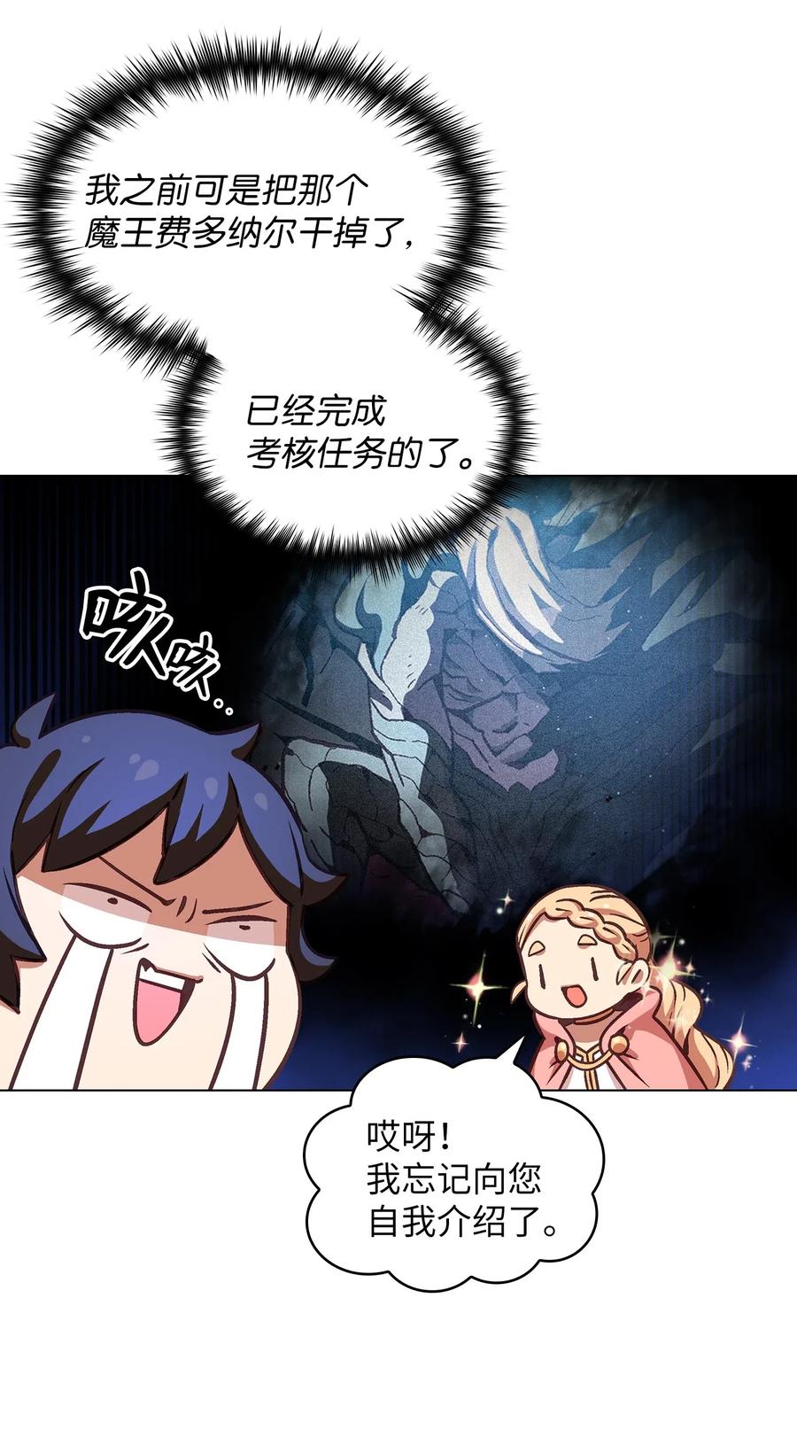 FFF级勇士求关注02 异世界的道德课