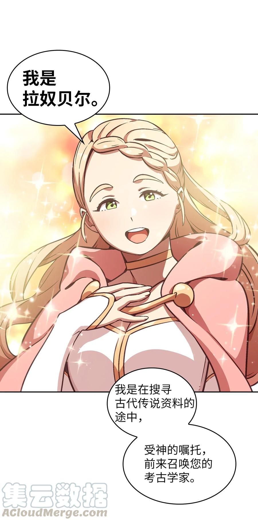 FFF级勇士求关注02 异世界的道德课