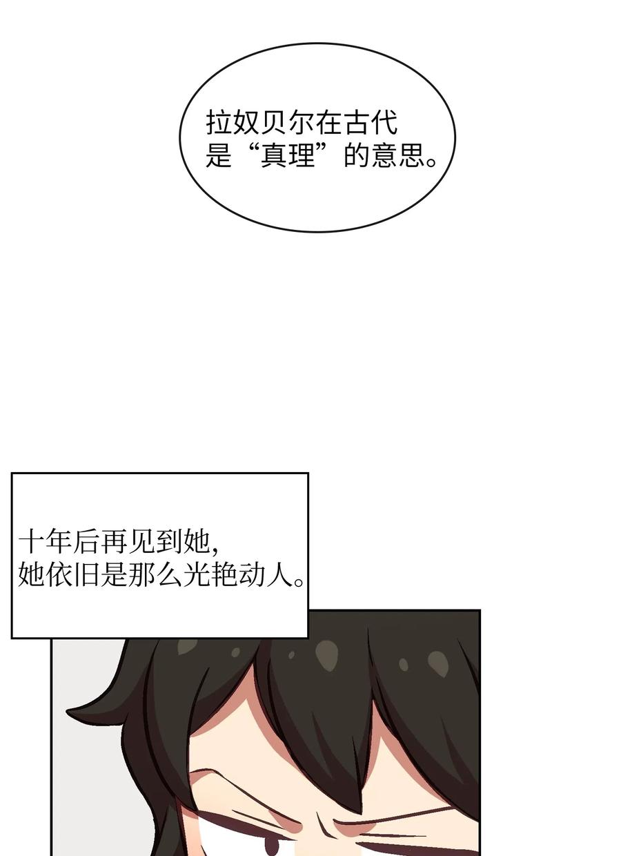 FFF级勇士求关注02 异世界的道德课