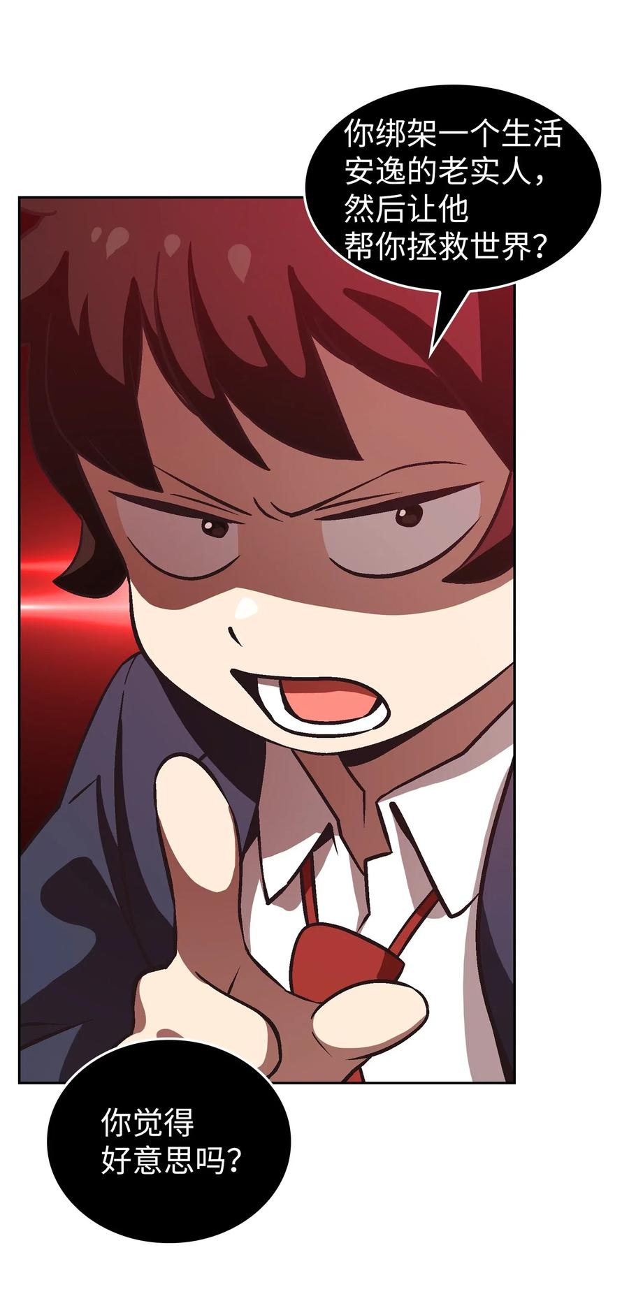 FFF级勇士求关注02 异世界的道德课