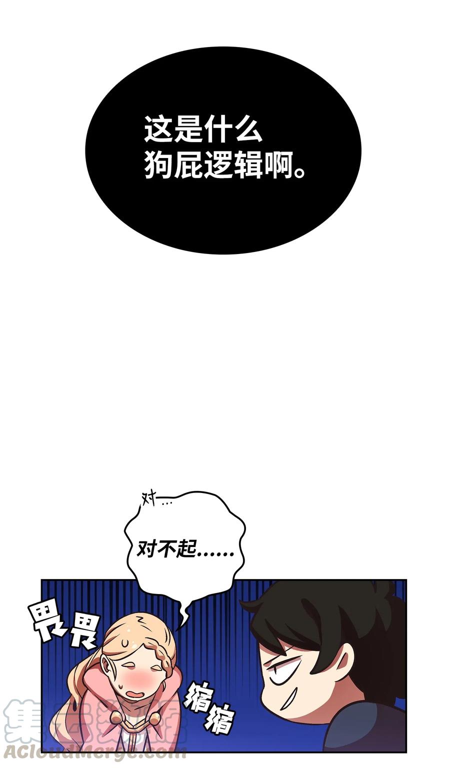 FFF级勇士求关注02 异世界的道德课