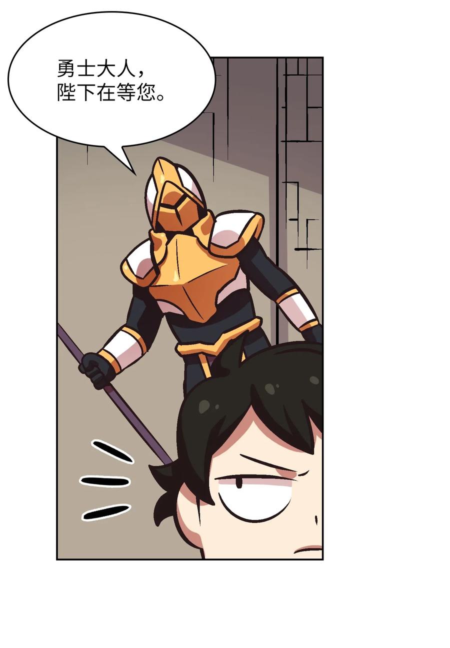 FFF级勇士求关注02 异世界的道德课