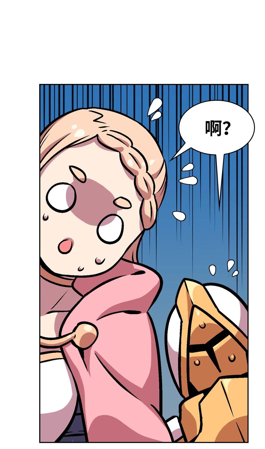 FFF级勇士求关注02 异世界的道德课