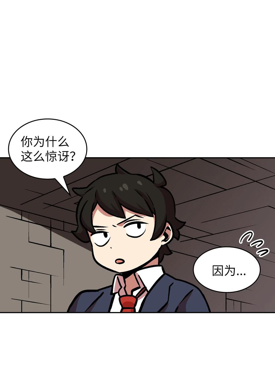 FFF级勇士求关注02 异世界的道德课