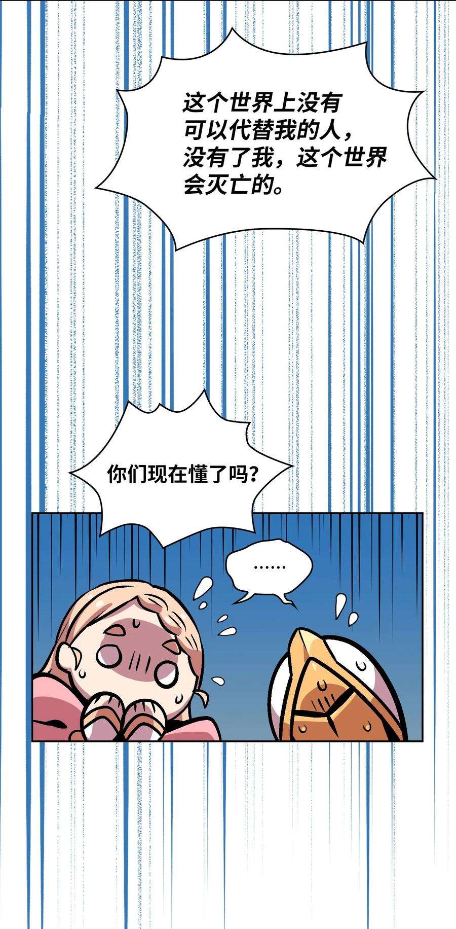 FFF级勇士求关注02 异世界的道德课