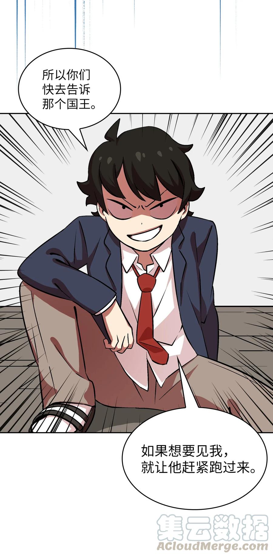 FFF级勇士求关注02 异世界的道德课