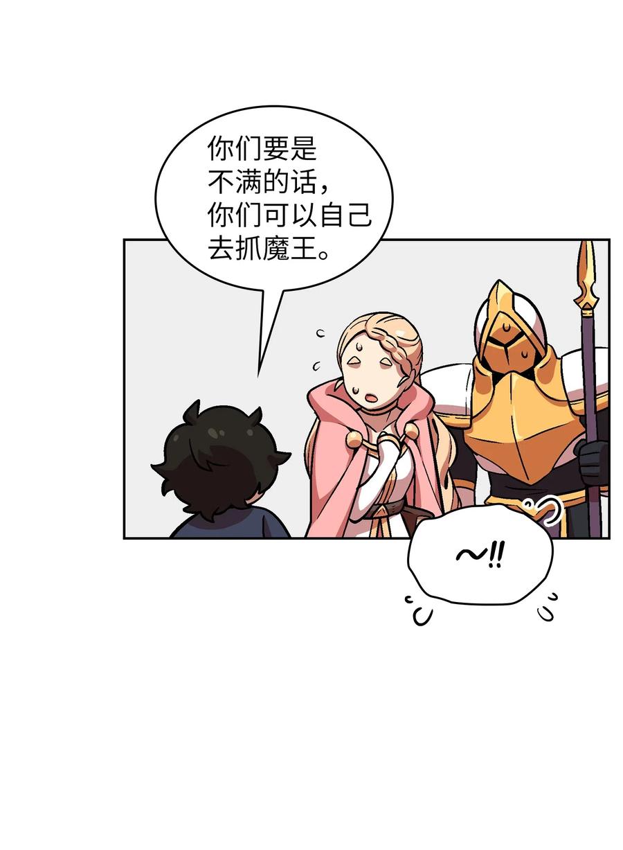 FFF级勇士求关注02 异世界的道德课