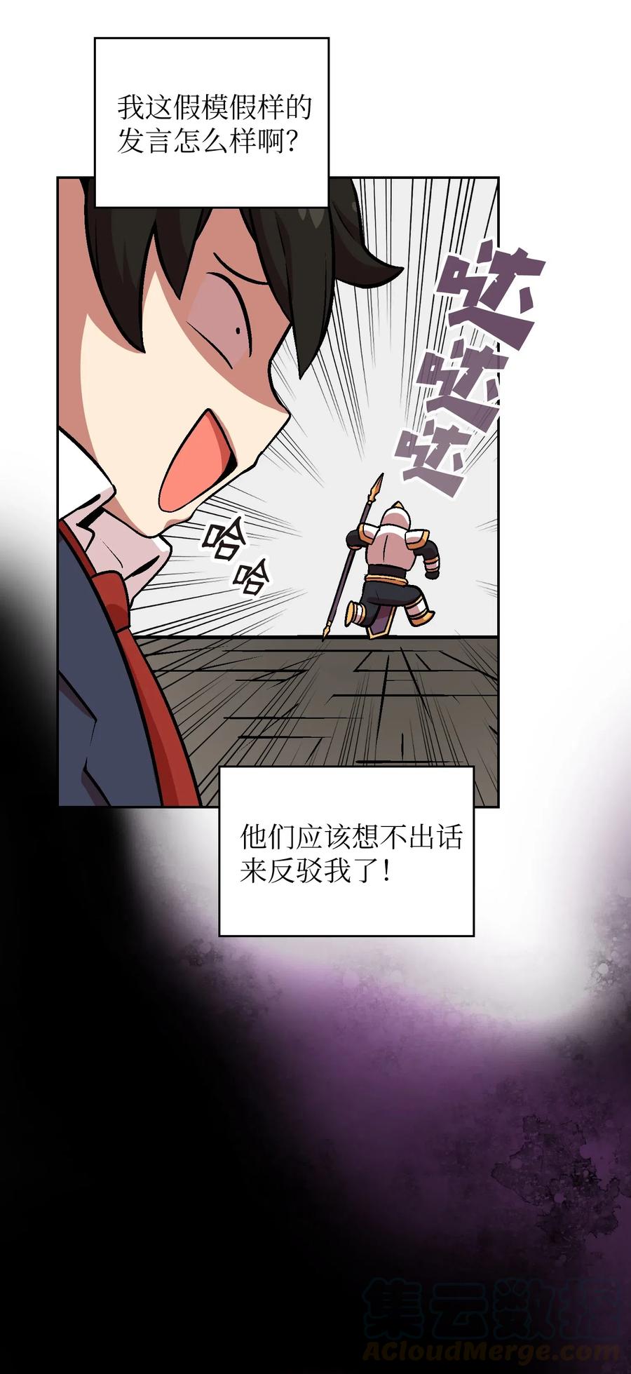 FFF级勇士求关注02 异世界的道德课