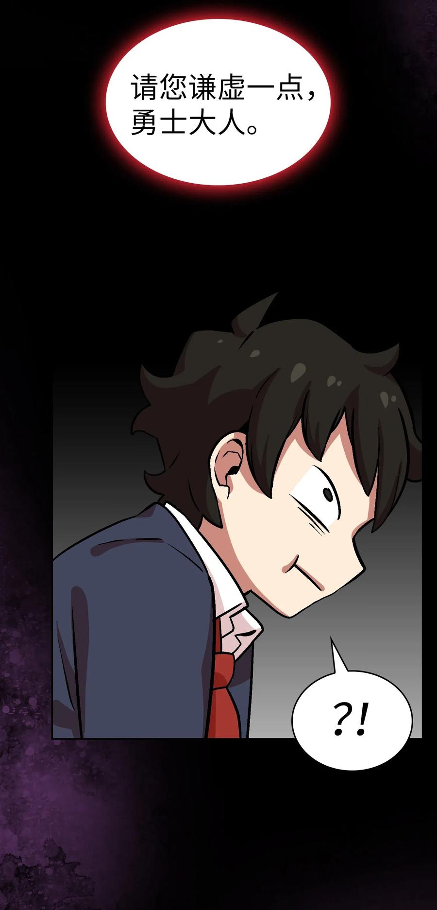 FFF级勇士求关注02 异世界的道德课