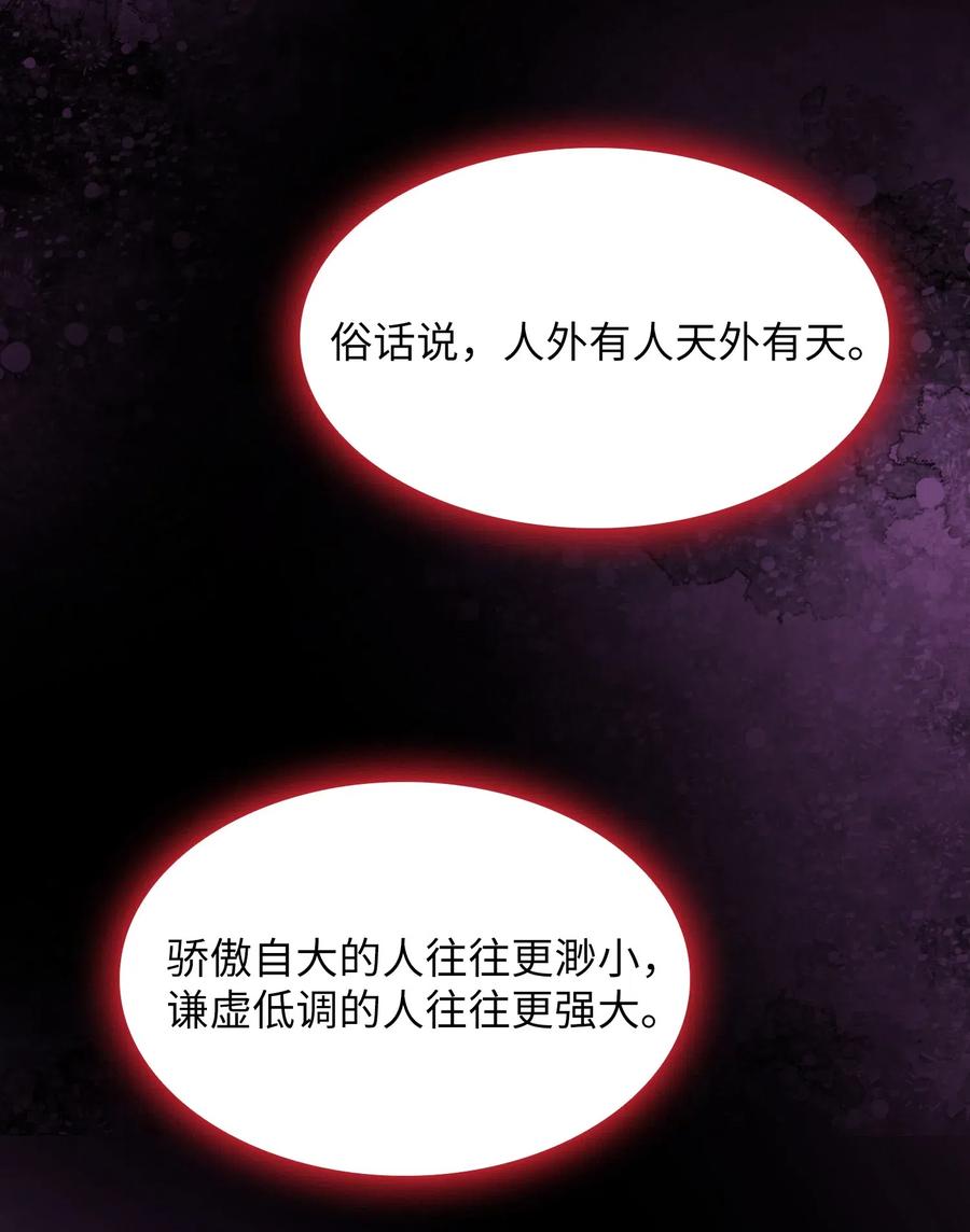 FFF级勇士求关注02 异世界的道德课