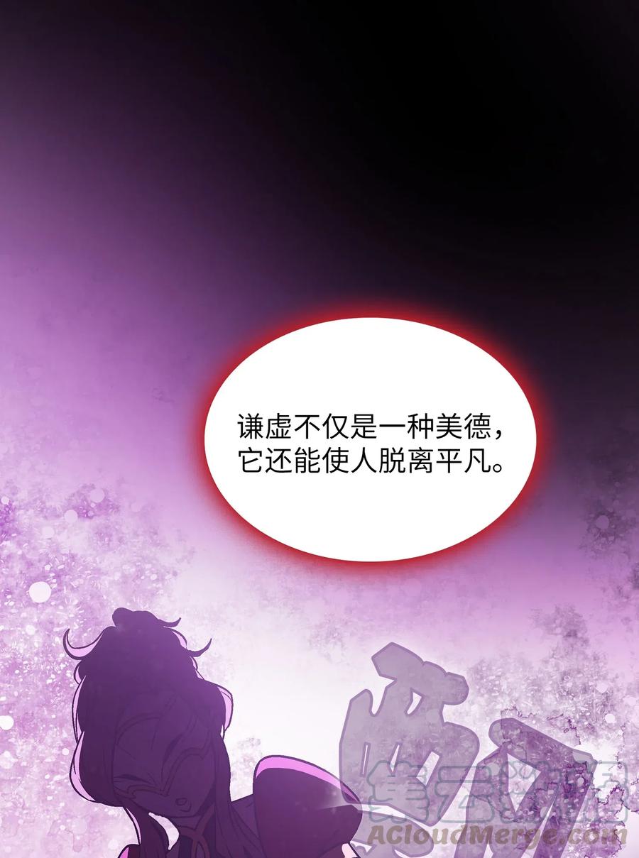 FFF级勇士求关注02 异世界的道德课