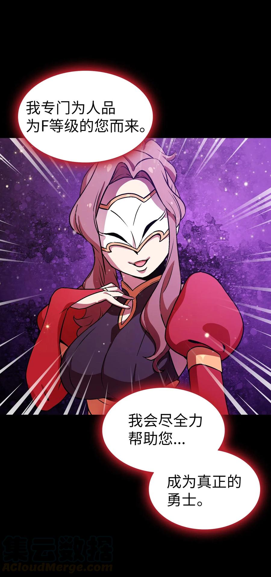 FFF级勇士求关注02 异世界的道德课