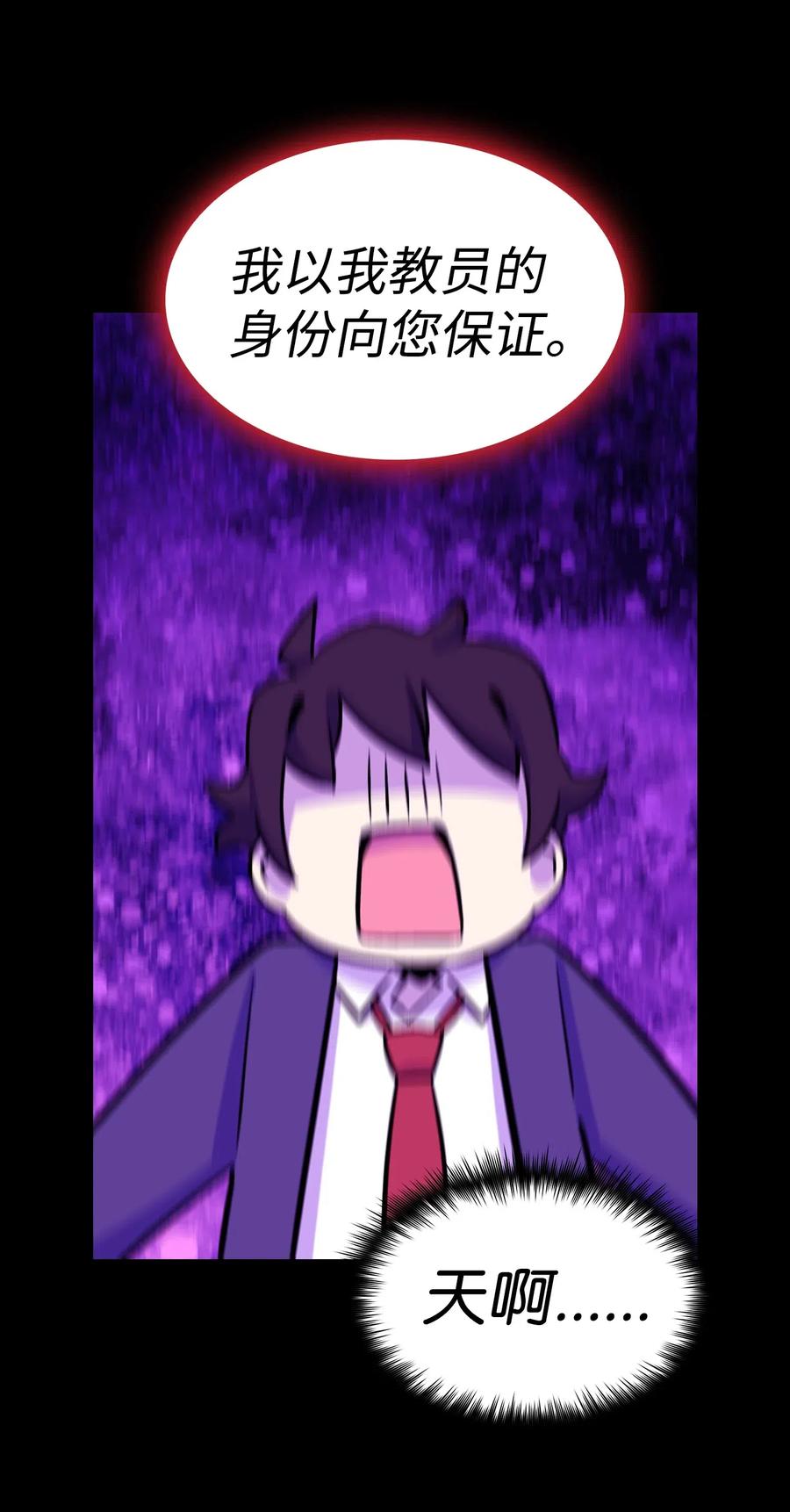 FFF级勇士求关注02 异世界的道德课