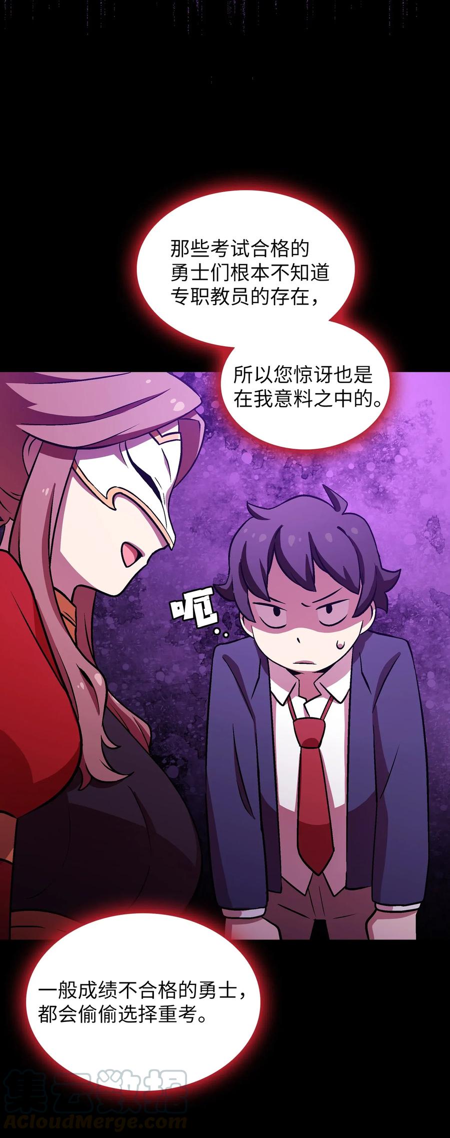 FFF级勇士求关注02 异世界的道德课