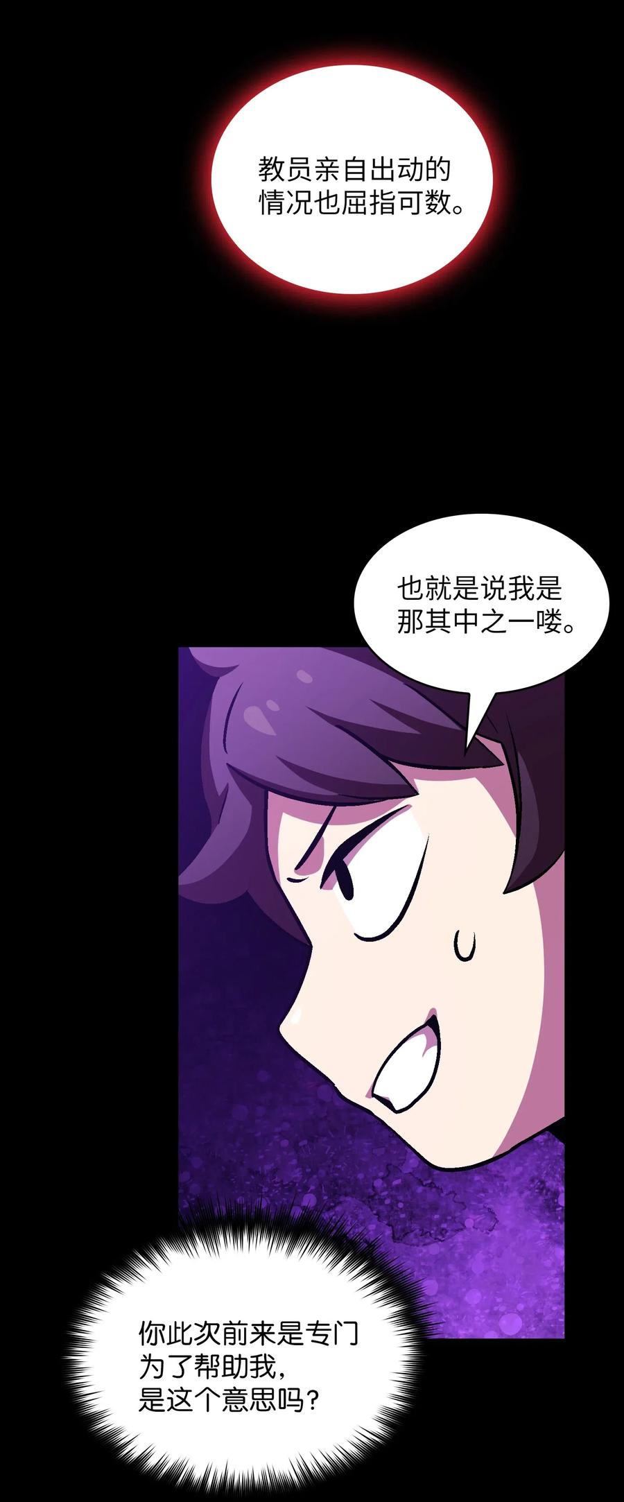 FFF级勇士求关注02 异世界的道德课